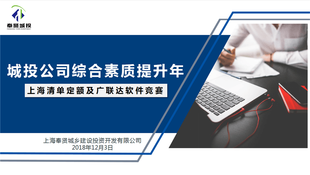 技能竞赛显身手 相互学习促提升