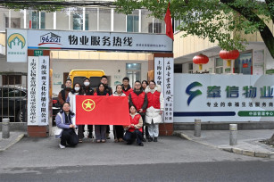 笃行实干担使命 雷锋精神共传承