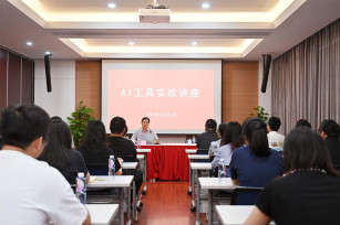 聚焦AI应用实战 赋能职场高效办公——城投公司开展AI工具实战应用培训