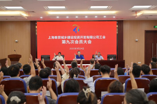 换届选举启新篇 初心不改促发展 ——城投公司工会召开第九次会员大会