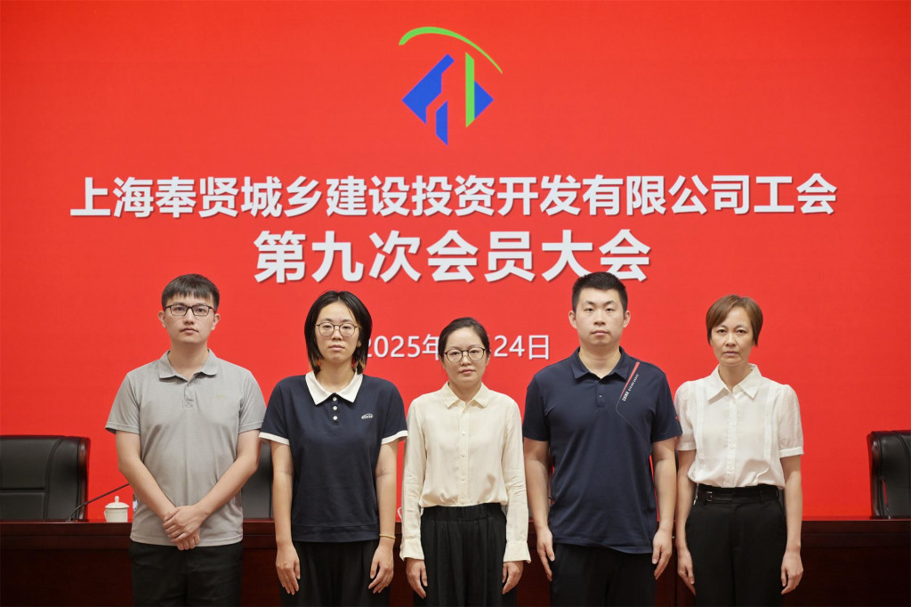 城投公司工会第九届委员会1