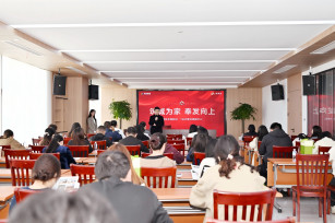聚力人才安居 赋能奉贤发展——公司开展人才优购和定向团购集中推介会